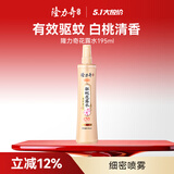 隆力奇驱蚊花露水白桃香型驱蚊液防蚊喷雾户外蚊怕水大瓶装清香195ml