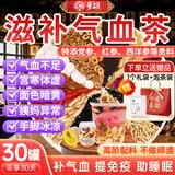 景硕姜枣茶驱寒祛湿男女士补气养血提高免疫睡眠养生茶红枣枸杞桂圆茶