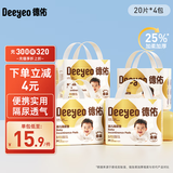 德佑婴儿隔尿垫一次性隔尿垫宝宝护理垫巾防水隔尿垫儿童 【囤货装】80片33*45CM