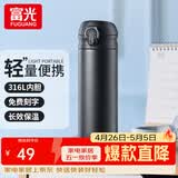 富光保温杯大容量轻量水杯男女学生316不锈钢车载弹盖杯年货礼品定制 绅士黑【316不锈钢+滤网】500ml
