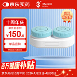 3N角膜接触镜专用护理仪护理仓OK镜隐形眼镜RGP电泳除蛋白清洗仓