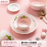 摩登主妇草莓碗陶瓷碗碗盘套装可爱小碗少女心餐具儿童饭碗汤碗 草莓多4.75英寸碗