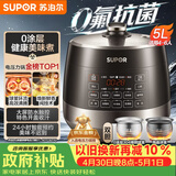 苏泊尔（SUPOR）0涂层0氟抗菌球釜电压力锅5L全自动智能预约 触控SY-50YC5011Q电饭煲高压锅4-6人上盖批次随机发货