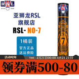 亚狮龙（RSL） 羽毛球鸭毛球12只装/桶 耐打稳定 比赛训练 RSL7号 12只装 1筒