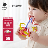 babycare宝宝牙胶磨牙咬胶婴儿玩具曼哈顿球星空手抓球6月+ 杜巴利红