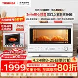 东芝（TOSHIBA）小白椰微波炉烤箱一体机mini小型家用微烤一体机厨房家用白色20L ER-YR2210CNW