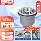 潜水艇（Submarine） CCQ50-110 不锈钢菜盆提篮 厨房水槽下水器配件 洗菜盆提笼