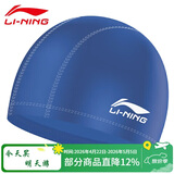 李宁 LI-NING 男女游泳帽 PU涂层长发防水泳帽 护耳舒适不嘞头LNMT856/LNMT858藏青