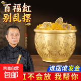 招財百福铜缸纯黄铜聚宝盆摆件米缸客厅冰箱上家居聚財小铜盆 9.5cm进宝缸-满缸水晶套装