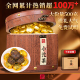音朗 茶叶 普洱茶糯米香普洱熟茶小沱茶云南勐海普洱茶叶礼盒送礼500g
