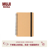 MUJI附橡胶带双环笔记本 学生文具 本子 ZE0S021 牛皮纸色 A6/105mm*148mm