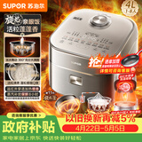 苏泊尔（SUPOR）旋焰釜蓬蓬煲电饭煲5-8个人大容量4升远红外IH加热蒸煮一体多功能电压力煲电饭锅SF40Q51