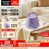 松下（Panasonic）毛球修剪器家用毛衣剃毛器充电式去毛球神器吸球器不伤衣服秋冬必备团购礼品NI-LR001-V【六刀头】