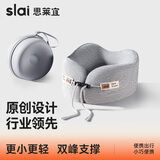思莱宜u型枕颈枕u形护颈头飞机充气记忆棉火车高铁旅行便携可收纳颈枕