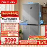 海尔（Haier）「家宴系列」531L十字门母婴冰箱干湿分储制冰一级抗菌风冷大容量灰BCD-531WGHTD59SHU1国家补贴