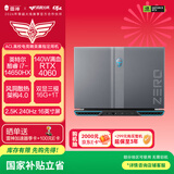 雷神ZERO【14代酷睿i7HX RTX4060】16英寸大学生用高性能轻薄游戏本笔记本电脑国家补贴
