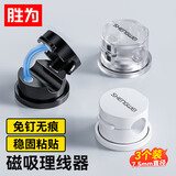 胜为桌面理线器数据线磁吸固定理线器收纳整理神器电脑网线免钉绕线卡扣夹子束线器3个装3色 ELX0002X