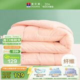 富安娜被子春秋四季被芯双人空调被七孔抗菌被褥约4.6斤203×229cm粉