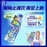 脉动观梅止渴饮限定口味600ML*15瓶低糖维C电解质水做运动饮料整箱装