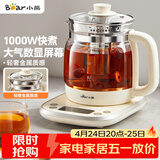 小熊（Bear）养生壶 1.5L煮茶壶烧水壶 可拆卸茶篮 煮茶器电水壶 恒温电热水壶 保温花茶壶 YSH-E15W7 