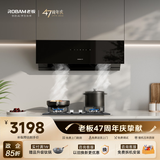 老板侧吸式抽吸排油烟机炉灶套装23风量家用大吸力以旧换新燃气灶一级能效20A0+20B0A【套装商品】