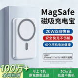 IMEV【3C认证丨可上飞机】苹果磁吸充电宝Magsafe无线快充iPhone16/15/14/17pro max外接电池移动电源 【智能版】一贴即充双向快充不伤机