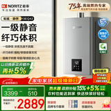能率（NORITZ）【鲸鲨·静界】13升燃气热水器 天然气  一级静音 精控恒温 小尺寸大水量 上门安装13EQ42FEX 
