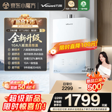 万和【白露P7 增压款】16升天然气10A一级恒温节能变频232%强增压双伺服恒温 P7 TURBO燃气热水器