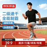 京东京造【100 超轻速干】运动t恤夏季户外跑步健身短袖男 黑色2.0 XL