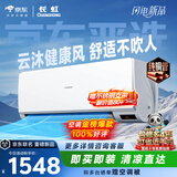 长虹京东严选京小宅大1匹【送不锈钢支架】新一级省电冷暖铜管空调卧室挂机KFR-26GW/JDC2+R1十年包修