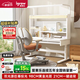 爱果乐（IGROW）小明同学儿童学习桌书桌写字桌专用3-18岁护眼大路灯