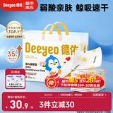 德佑 婴儿一次性隔尿垫25*33cm80片护理垫吸水不反渗建议6kg以内宝宝