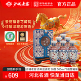 沙城老窖 百年蓝瓷花 浓香型白酒 38度 500ml*6瓶整箱装 纯粮食酒马年送礼