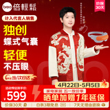 倍轻松【孙颖莎同款】眼部按摩仪See5K按摩器学生儿童护眼仪眼保仪按摩热敷眼罩眼睛按摩仪节日生日礼物