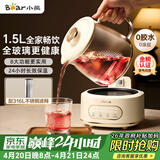 小熊（Bear）全玻璃养生壶 纯玻璃煮茶壶恒温壶 多功能炖煮花茶壶烧水壶 1.5L YSH-H15L2