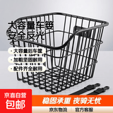 山地自行车车筐后车筐后座置物筐篮子后货架放书包大号大容量车篓 后车筐【送反光片+绑带】