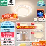 雷士（NVC）LED 吸顶灯卧室灯奶油风高显护眼母婴光RG0防蓝光灯具儿童灯儿童 【四室】花朵+南瓜/花朵/云朵