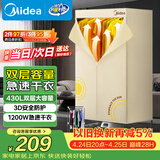 美的（Midea）【柔烘速干】干衣机烘衣机家用婴儿衣物风干机360循环热风消毒大容量除菌除螨烘衣机HBGJ12AA