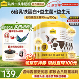 认养一头牛乳铁蛋白儿童成长奶粉700g 学生儿童全脂奶粉 儿童奶粉 6罐装【咨询无礼品价】