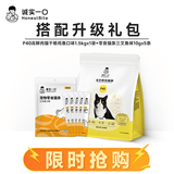 诚实一口P40全价猫粮 高鲜肉养胃鸡鱼味1.5kg*1+零食猫条三文鱼味 10g*5条