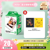 富士（FUJIFILM）instax迷你拍立得相机专用3寸拍立得相纸适用mini7+/7c/7s/11/40/90/99/evo/12/41/25/70等型号 20张白边相纸+mini相册4本