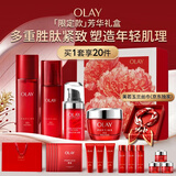 玉兰油（OLAY）大红瓶水乳液面霜眼霜保湿抗皱紧致护肤品套装礼盒母亲节礼物白鹿