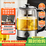 九阳（Joyoung）煮茶器喷淋式 蒸汽玻璃泡茶养生壶家用迷你1L电热水壶烧水壶 多功能茶具WY157
