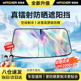 智国者汽车遮阳前挡帘板伞防晒隔热小车窗内挡风玻璃隐私遮光前脸防护罩