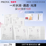 珀莱雅光感策略面膜补水保湿淡男女熬夜改善暗黄暗沉提亮肤色 5片装*2