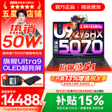 联想拯救者Y9000P 2026年补贴15% 电竞游戏笔记本电脑 AI元启 满血RTX5090独显可选 全新酷睿24核 Ultra9 32G 1T 满血RTX5070 黑｜国补 16英寸2.5K超清｜