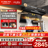 方太（FOTILE）顶侧双吸油烟机L2P 变频27大风量7字型抽吸排油烟机 齐平橱柜 家用大吸力油烟机以旧换新 【单烟机】顶侧双吸/27大风量