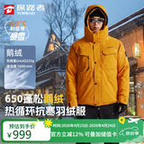 探路者（TOREAD）暴雪羽绒服男女款鹅绒户外防寒秋冬加厚保暖外套 云杉橘 2XL