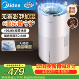 美的（Midea）小蓝鲸700无雾空气加湿器净化家用卧室大容量孕妇婴幼鼻炎静音杀菌生日礼物SZ-W50
