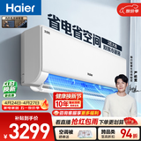 海尔空调 净省电2匹挂机 新一级能效变频 卧室客厅挂式 双排纯铜管 国家补贴 十年包修 KFR-48GW/E1-1